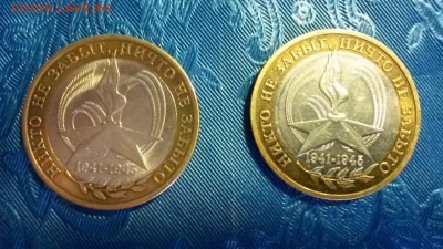 юб.биметал россии.60лет победы 2шт.м.с.до14.04.16.22.00м - 20160410_181309