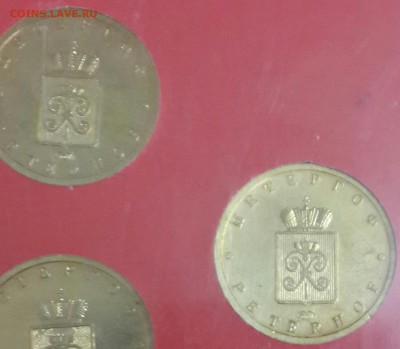 Набор жетонов. Петергоф. Фонтаны. ЛМД. До 15.04.2016 в 22.00 - 20160410_180120-1