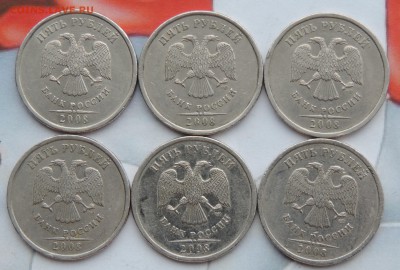 5 рублей 2008 спмд шт. 2.4 по Ю.К. 6 шт. до 13.04.16 22:00 - 5-2008-2.4-2