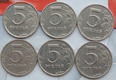 5 рублей 2008 спмд шт. 2.4 по Ю.К. 6 шт. до 13.04.16 22:00 - 5-2008-2.4-1
