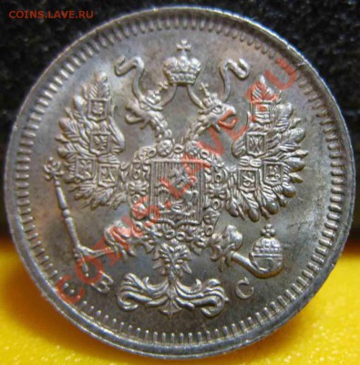 10 Копеек 1915 года-UNC-До 03.11.2010-21.00-мск - 10-1915