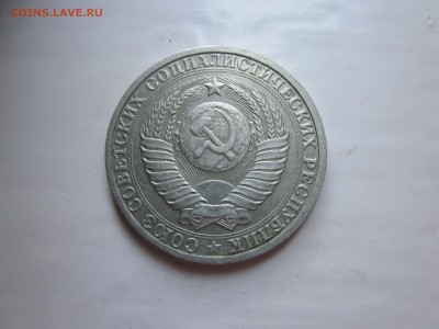 рубль 1985, до 15.04 - IMG_1849.JPG