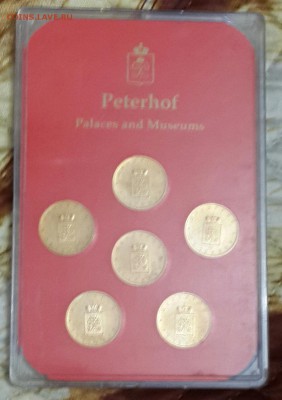 Набор жетонов. Петергоф.Дворцы и Музеи. ЛМД. - 20160410_180038-1