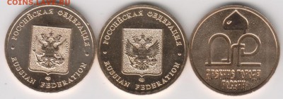 Жетоны СПМД из наборов РФ и ДГР (3 шт) до 15.04.16. в 22.30 - дворы1 001