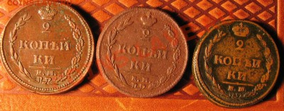 2 коп 1810 . Rare - IMG_4283.JPG