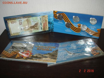 100р Крым-три серии с одинак. №№ СК КС + кс - 5+100