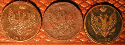 2 коп 1810 . Rare - IMG_4286.JPG