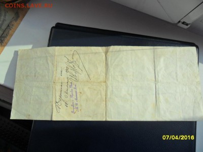 Вексель царский 1912г. - SAM_0672.JPG