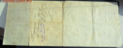 Вексель царский 1912г. - SAM_0673.JPG