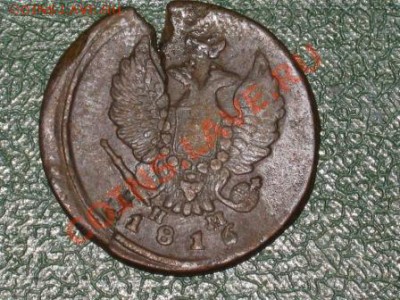 2 копейки 1816 г. ЕМ - Изображение 008