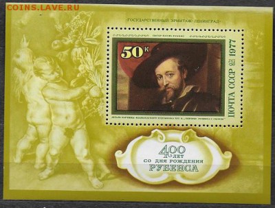 СССР 1977. Рубенс, блок - 1977-690