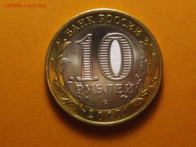 10 руб. Пермский край до 13.04. - Пермский край_7_06