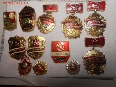 Значки  Победитель соц соревнования 73,74,75,76 и др. - DSCN3783.JPG