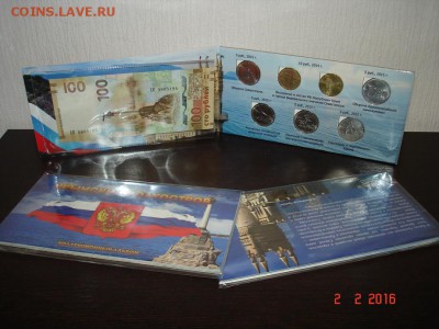 100р Крым-три серии с одинак. №№ СК КС + кс - 7+100