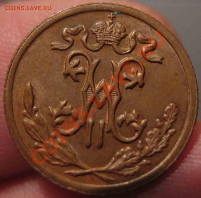 2 Копейки 1899 года-UNC-До 03.11.2010-21.00-мск - 1-1899-4