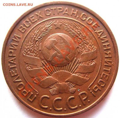 3 Копейки 1924 года-Красивая-До 05.11.2010-21.00-мск - 1290018071_1