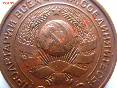 3 Копейки 1924 года-Красивая-До 05.11.2010-21.00-мск - 1290018071_2