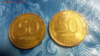 50 рублей 1993г 2шт. ммд.спмд бонус 14.04.16. 22.00м - 20160410_192825
