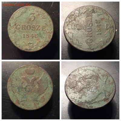 3 гроша 1840г до 10.04-23:00 мск - image