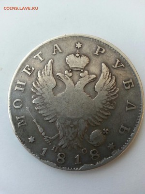 Рубль 1818 года - image-ae88485652aa5885ffe3d1ccaa63bc4bf1fce58b1b47b11b48bd41e2bfab8f59-V