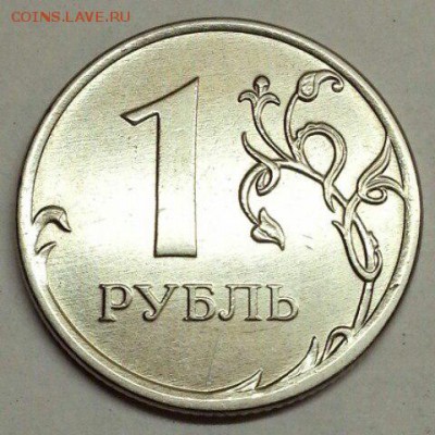 1 рубль 2013 г. Красивый раскол. До 15.04 2016 21:00 МСК - № 741 Р