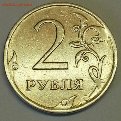 2 рубля. Раскол. До 15.04.2016 21:00 - № 582 Р