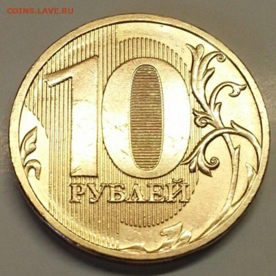 10 рублей. Раскол 2 шт. До 15.04.2016 21:00 МСК - № 613 Р