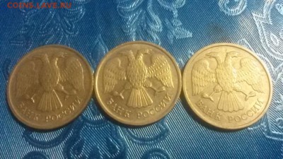 10 рублей 1992г ммд 3шт. бонус. 14.04.16. 22.00 м - 20160410_194513
