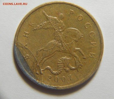 Зачеканенный загиб плакировки 50 к. до 14.04 - DSCN9687.JPG