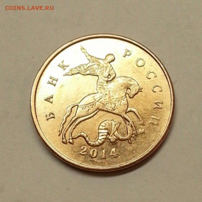 10 копеек 2014. Раскол 4 шт. До 15.04.2016 21:00 МСК - № 599 А