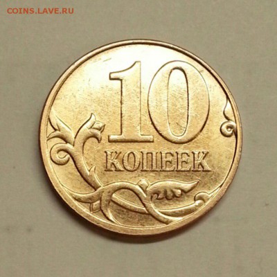 10 копеек 2014. Раскол 4 шт. До 15.04.2016 21:00 МСК - № 599 Р