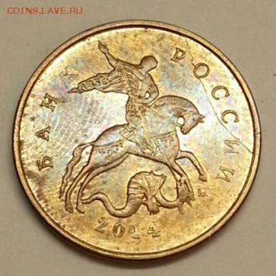 10 копеек 2014. Раскол 4 шт. До 15.04.2016 21:00 МСК - № 525 А