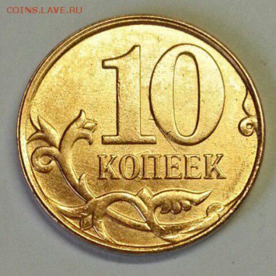 10 копеек 2014. Раскол 4 шт. До 15.04.2016 21:00 МСК - № 567 Р