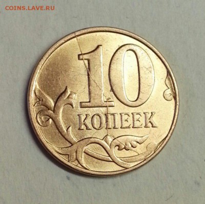 10 копеек 2014. Раскол 4 шт. До 15.04.2016 21:00 МСК - № 705 Р