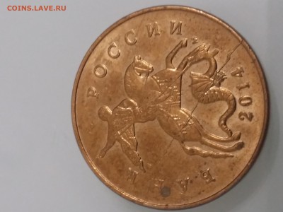 50 копеек 2014 год М на оценку - 20160410_220544