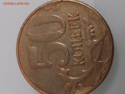 50 копеек 2014 год М на оценку - 20160410_220519