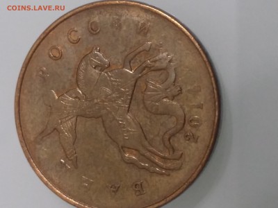 50 копеек 2014 год М на оценку - 20160410_220508