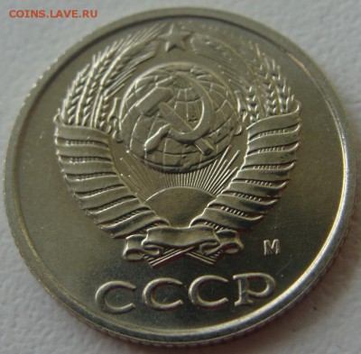 10 копеек 1990 м. Окончание 16.04.16 в 22.00 - DSC02887.JPG