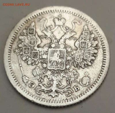 15 копеек 1907 и 20 копеек 1904. До 15.04.2016 в 22.02 - 20160410_195823-1