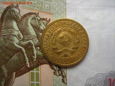 1 копейка 1929, до 15.04.16, в 22.00 мск - IMG_8432.JPG