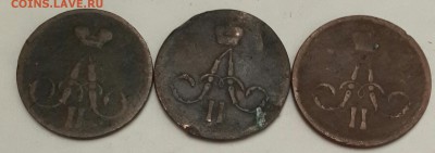 Александр 2. Копейка 1858, 1862, 1863. До 15.04.2016 в 22.00 - 20160410_195957-1