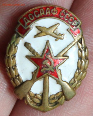 знак ДОСААФ СССР тяж эмаль до 14.04 - IMG_8467.JPG