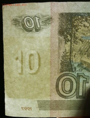 10 рублей  расслоение фуфло? - 4