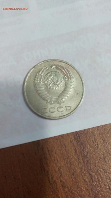 20 коп 1984 подскажите - CM160410-22454401