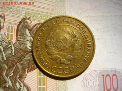 5 копеек 1932, до 15.04.16, в 22.00 мск - IMG_8358
