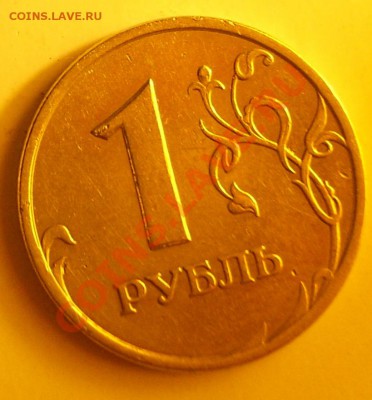1 рубль 2005 СПМД  шт. В - 1р 2005 СПМД шт Г реверс.JPG