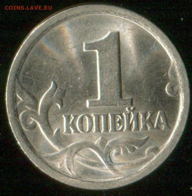1 копейка 2003 сп- определение разновидности. - img243