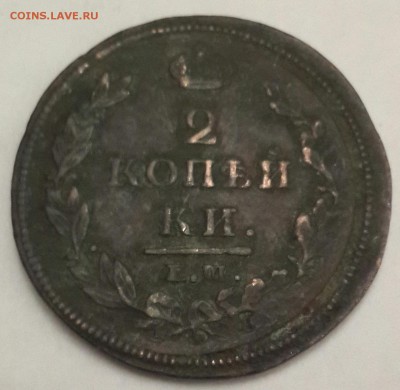 2 копейки 1811, 1812. Н.М. Очень рельефные. До 15.04. в 22.0 - 20160410_195859-1