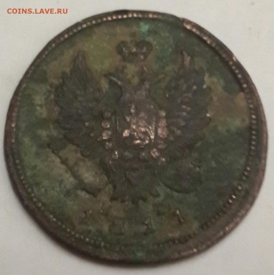 2 копейки 1811, 1812. Н.М. Очень рельефные. До 15.04. в 22.0 - 20160410_200020-1