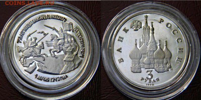 3 руб.1992 (2 монеты) 750 лет Победы А.Невского. АЦ и ПРУФ. - ЧУДСКОЕ ПРУФ